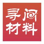 寻材问料Android版 5.1.7
