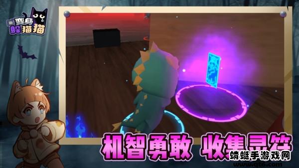 变身躲猫猫小游戏 1.6.4中文版截图0