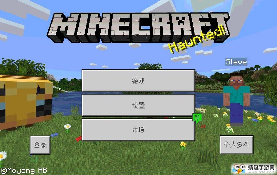 我的世界国际高伤害版 1.16.200.57人物无敌版