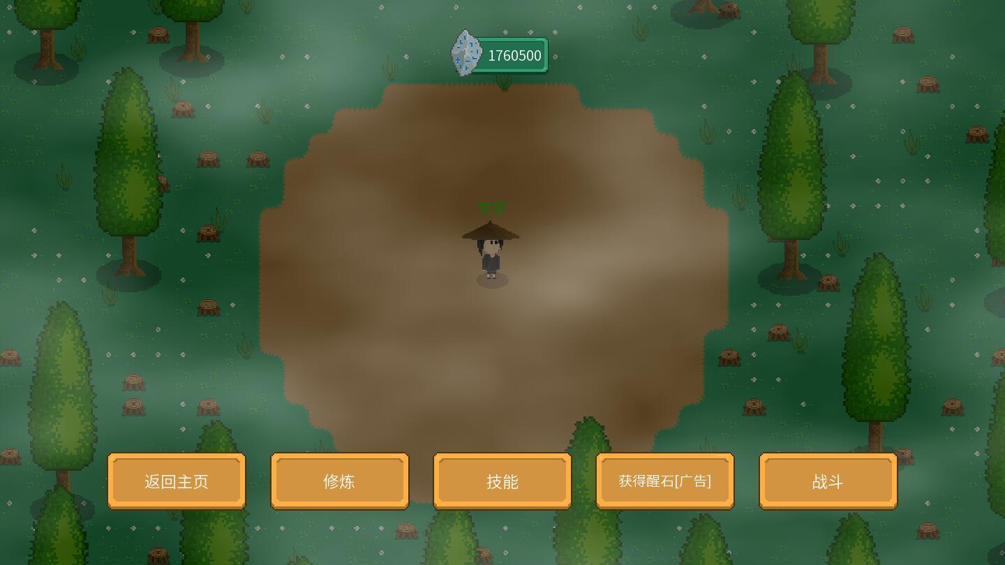 觉醒大陆破解版无限醒石版 0.6.4免广告版截图1