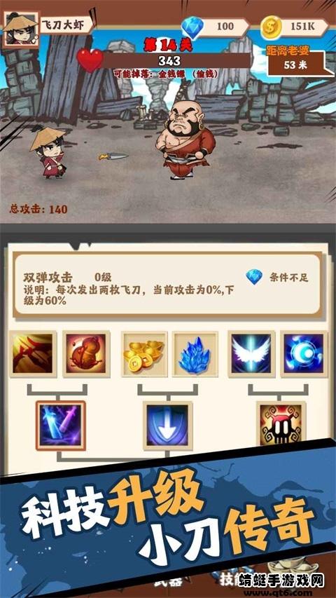 小刀玩得贼6手游 1.00.28安卓版截图1