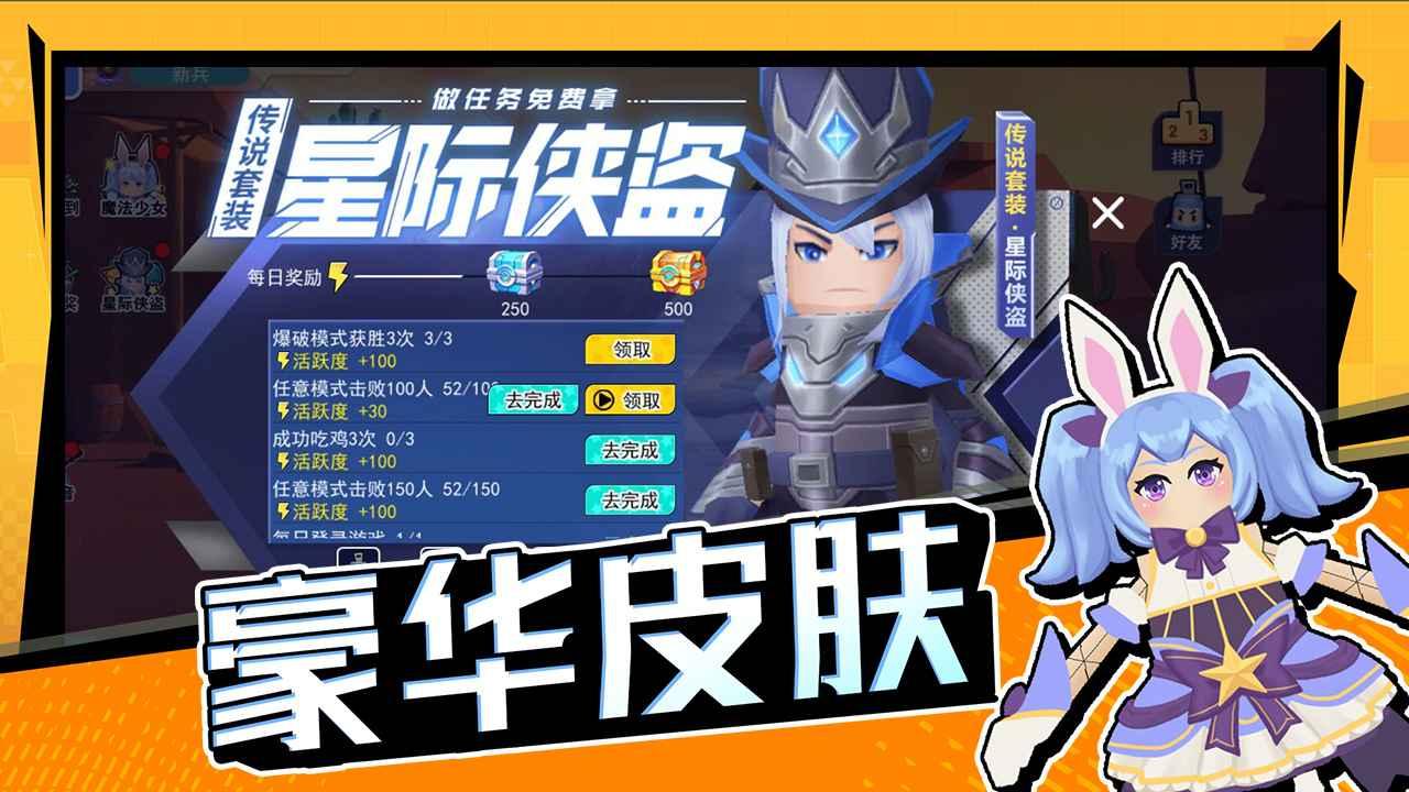拉罐大作战 1.0.0.2hykb安卓版截图1
