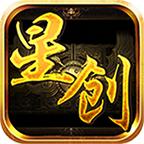 星创沉默 1.1.0安卓版