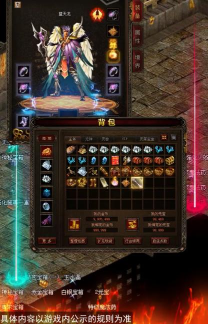 传世时长版战神蚩尤 1.0.3安卓版截图2