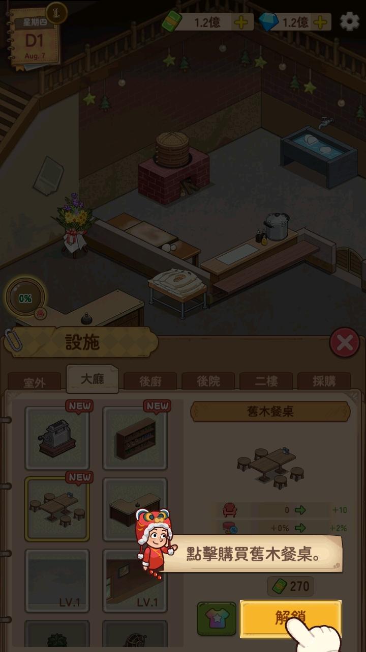 爷爷的早餐店破解版无限金币 1.2.9安卓版 1.2.9安卓版 1.2.9安卓版 1.2.9安卓版 1.2.9安卓版 1.2.9安卓版 1.2.9安卓版 1.2.9安卓版