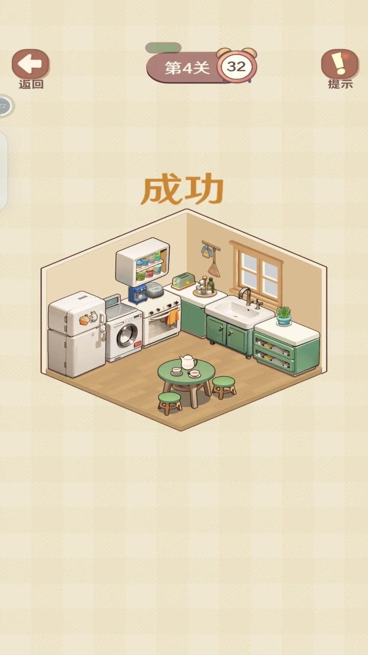 收纳我的小屋2手游 1.03安卓版 1.03安卓版 1.03安卓版 1.03安卓版 1.03安卓版 1.03安卓版 1.03安卓版 1.03安卓版 1.03安卓版 1.03安卓版 1.03安卓版 1.03安卓版 1.03安卓版 1.03安卓版 1.03安卓版 1.03安卓版 1.03安卓版 1.03安卓版 1.03安卓版 1.03安卓版 1.03安卓版