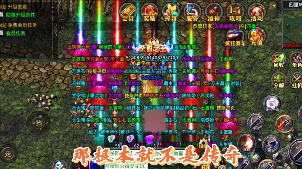 攻速单职业变态手游 1.0.0安卓版截图2