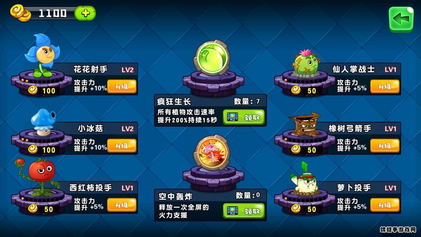 植物吊打僵尸破解版免广告 1.2.4安卓版截图2