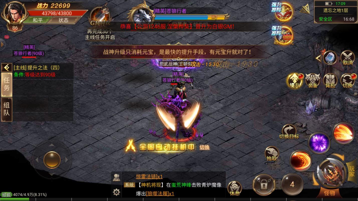 霸刀盛世安卓版 3.478.478官方版
