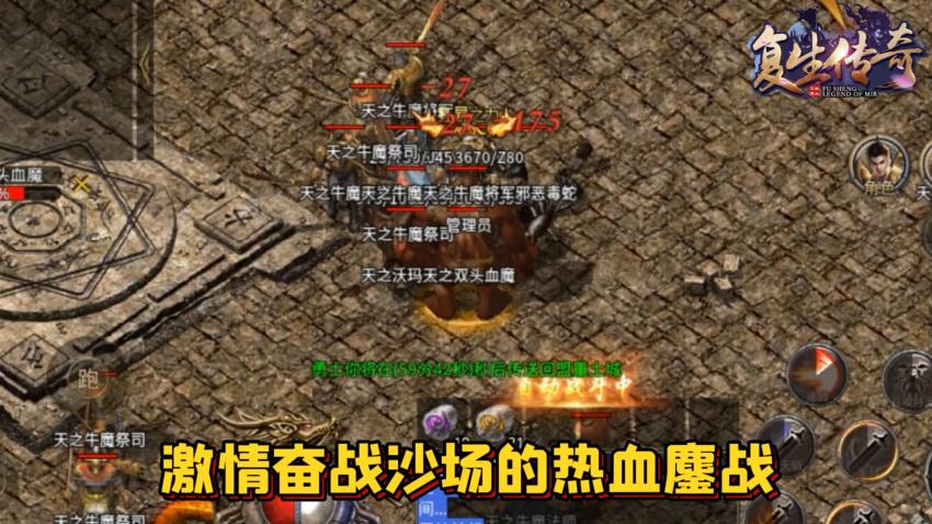 复生传奇 1.1.0安卓版截图2