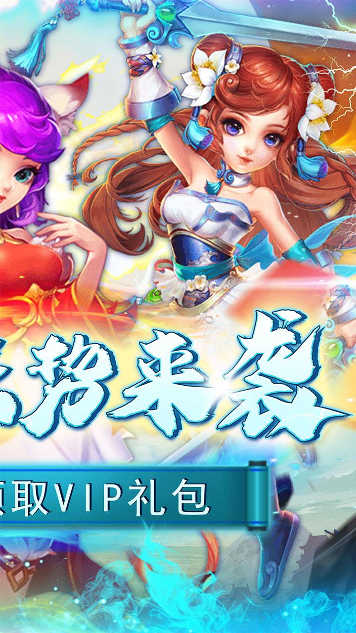 刀塔西游官方正版 1.7.7安卓版截图1
