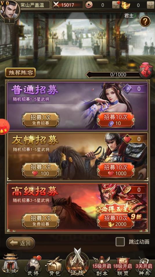 三国觉醒安卓版 1.002官方版