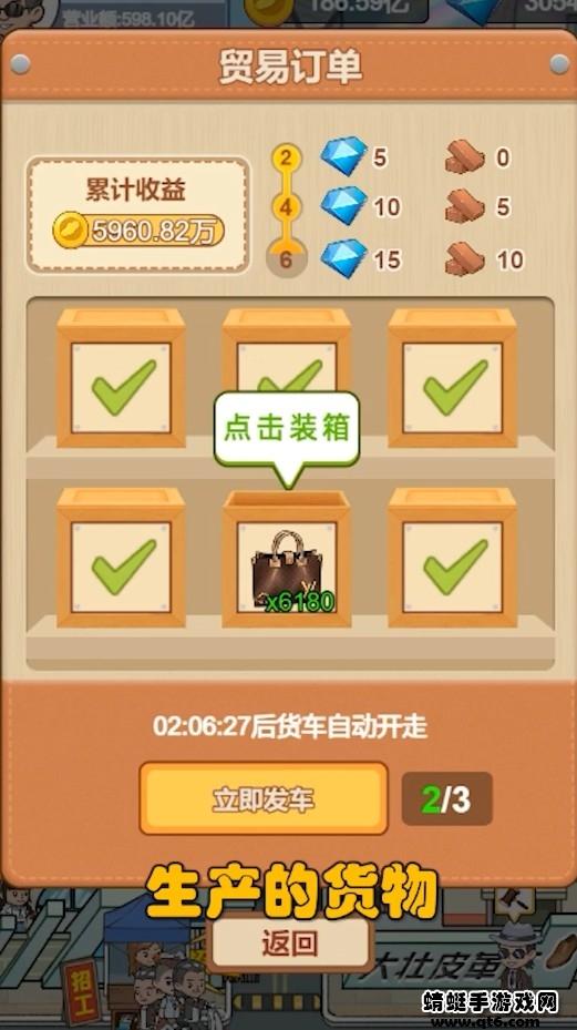 我的皮革厂小游戏 5.1.27.5373安卓版