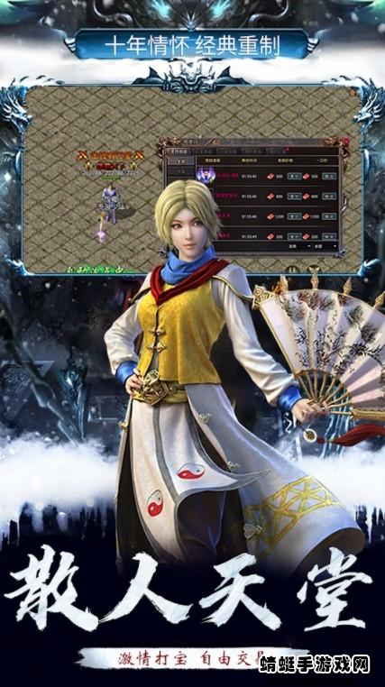 冰雪传奇打金服手游 17最新版截图1