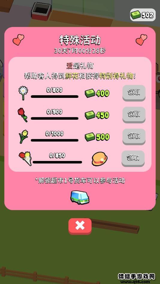 我的连锁超市游戏免广告 1.1.0安卓版截图1