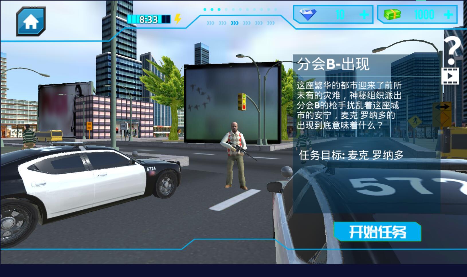 火线突击之疯狂吃鸡官方版 1.1安卓版