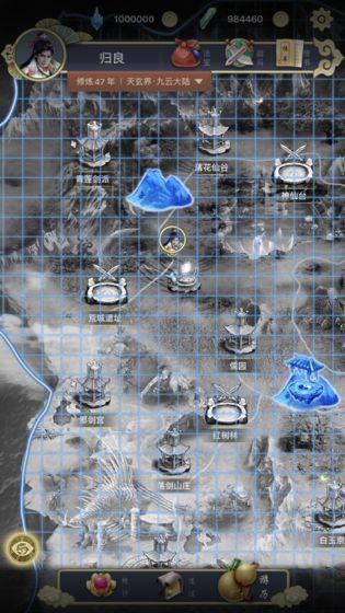 三界修仙志官方版 3.0.24安卓版截图1