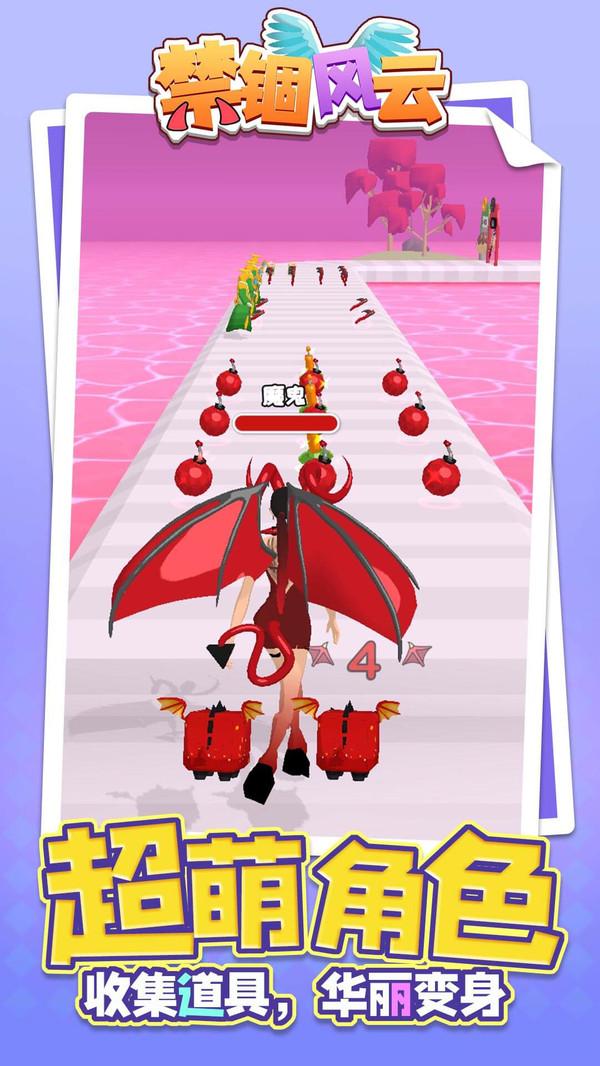 禁锢风云安卓版 1.1.8版本