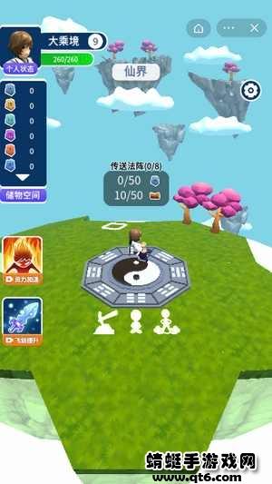 仙界绘卷破解版免广告版 1.5.3安卓版截图2