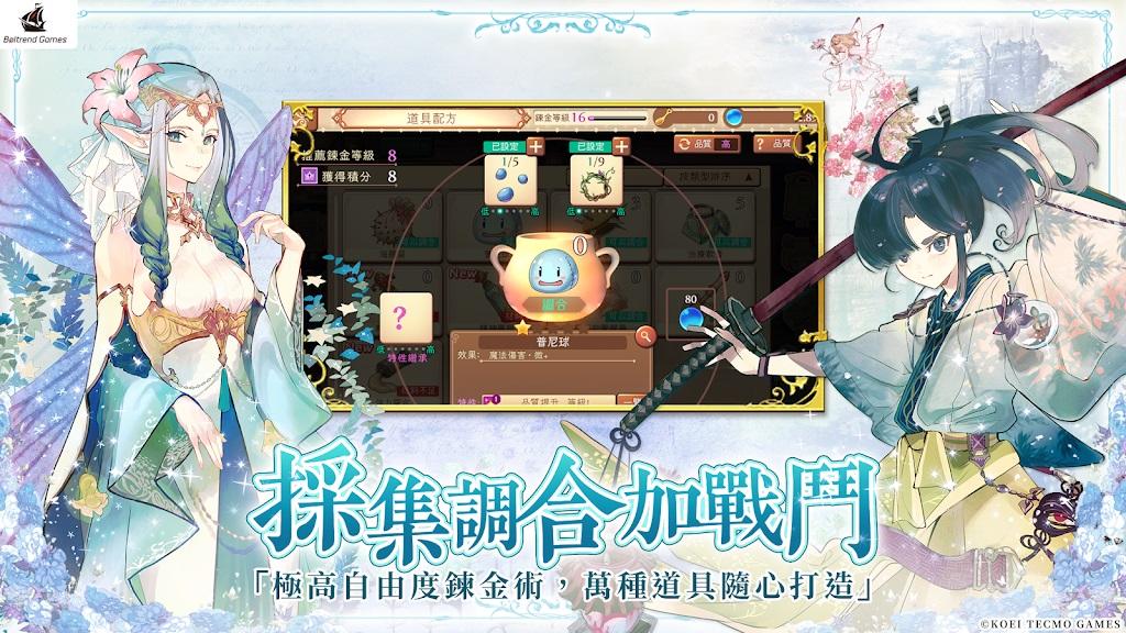 炼金工房ol最新版 3.5.0中文版截图0
