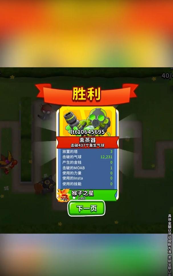 花果山传奇红包版 1.0.1最新版截图2