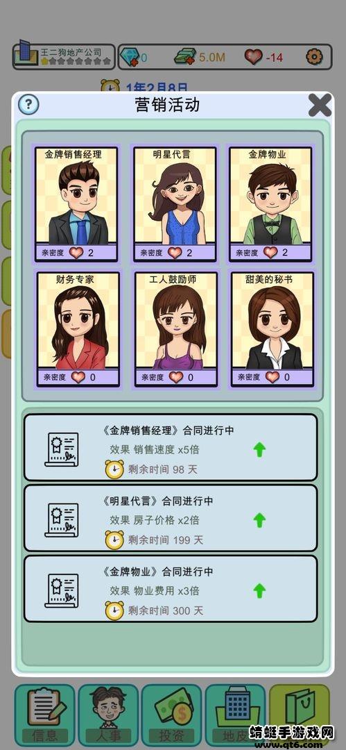 模拟经营地产大亨最新版本 0.0.77手机版截图1