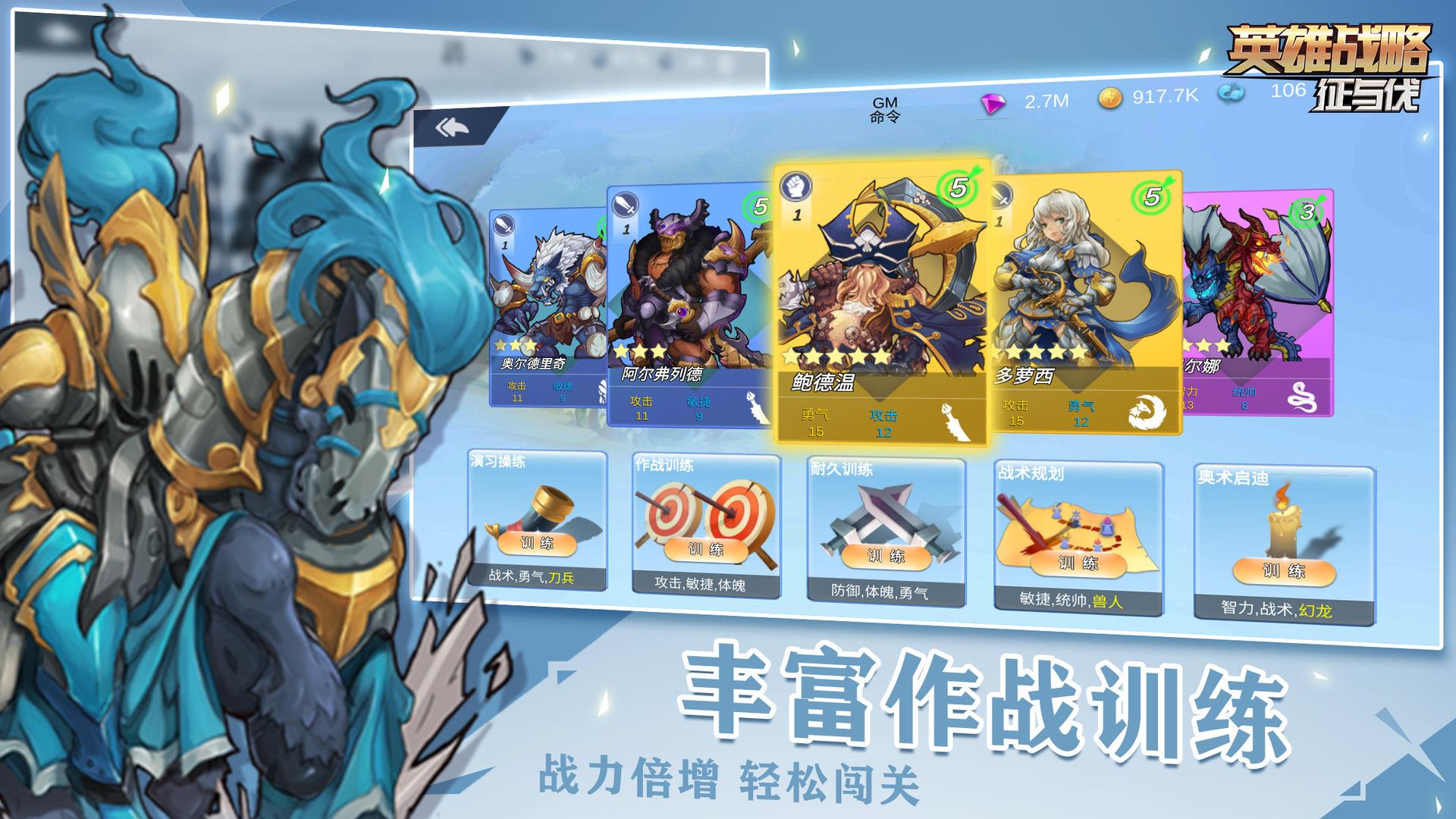 征与伐英雄战略手游 1.23.139最新版截图0