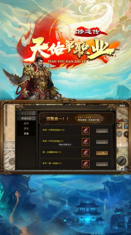 天佑单职业 1.1.0安卓版截图3