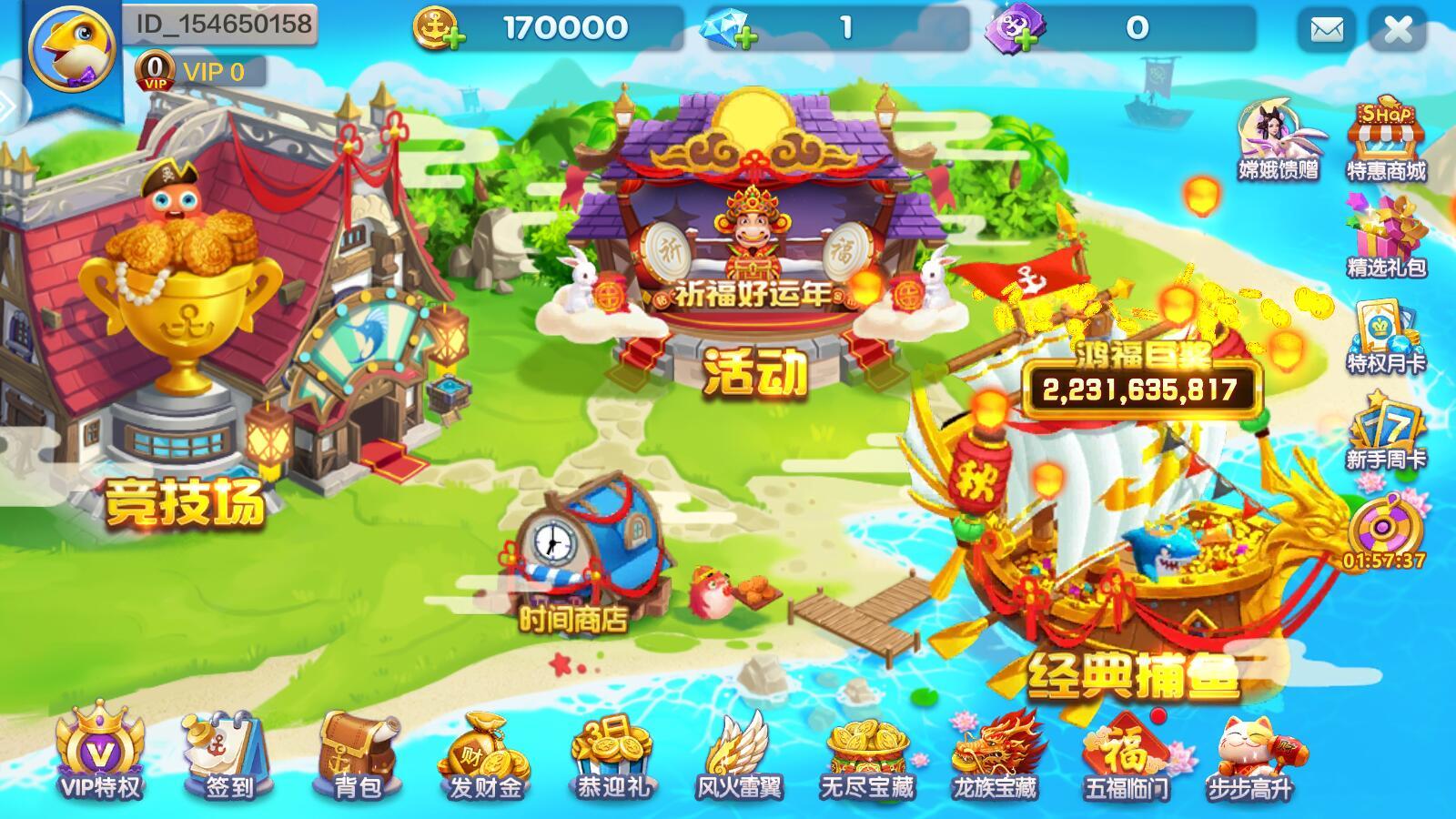 乐乐捕鱼3d官方正版 8.3.0最新版