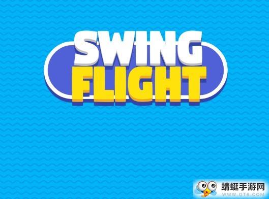 SwingFlight(摇摆飞行家游戏) 1.0.2安卓版