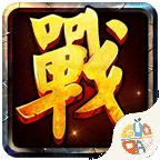 战国霸业果盘版 1.8.1