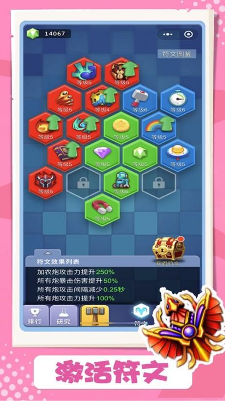 卡卡保皇游戏 1.0.67安卓版截图1