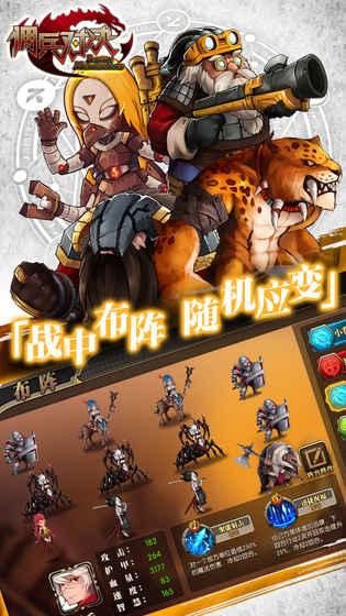 佣兵对决 1.0.0截图1