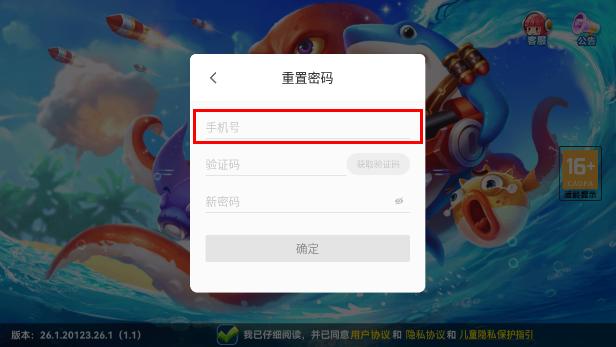 趣游捕鱼高爆版最新版 2.8安卓版