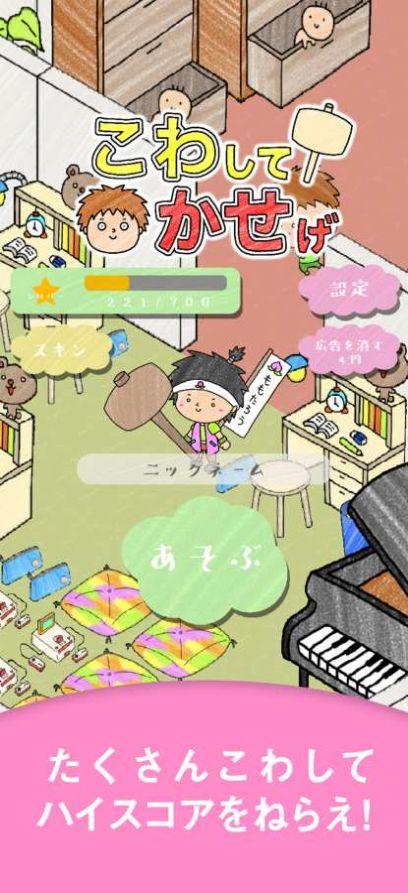 淘汰郎全皮肤版 1.0.2最新版截图2