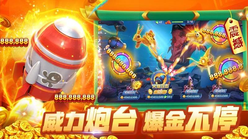 欢乐捕鱼大战最新版 1.0.0安卓版