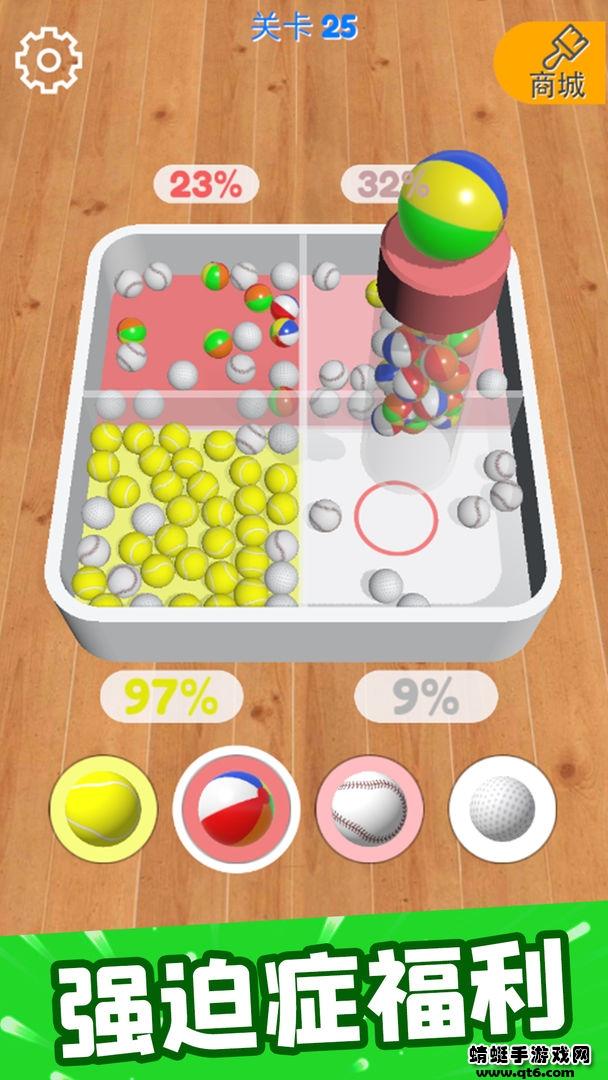 整球划一 1.0.1安卓版