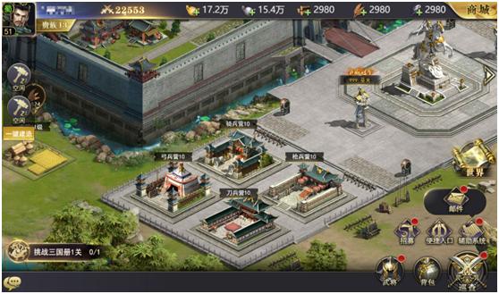 三国我是主公0.1折版 3.2.2最新版本截图3