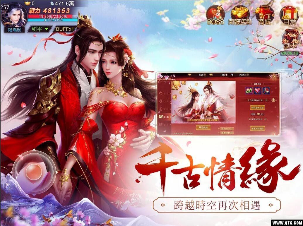 寻秦外传手机版 1.0.0.8安卓版截图1