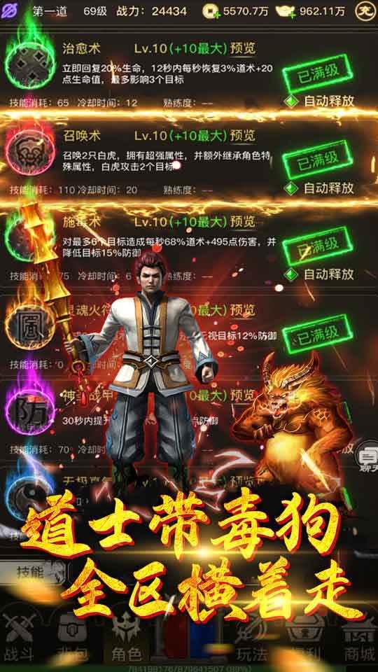 大罗幻境游戏 1.0.0安卓版截图1