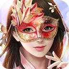 灵仙奇缘 1.3最新版