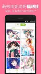 追追漫画 2.6.8安卓版截图3