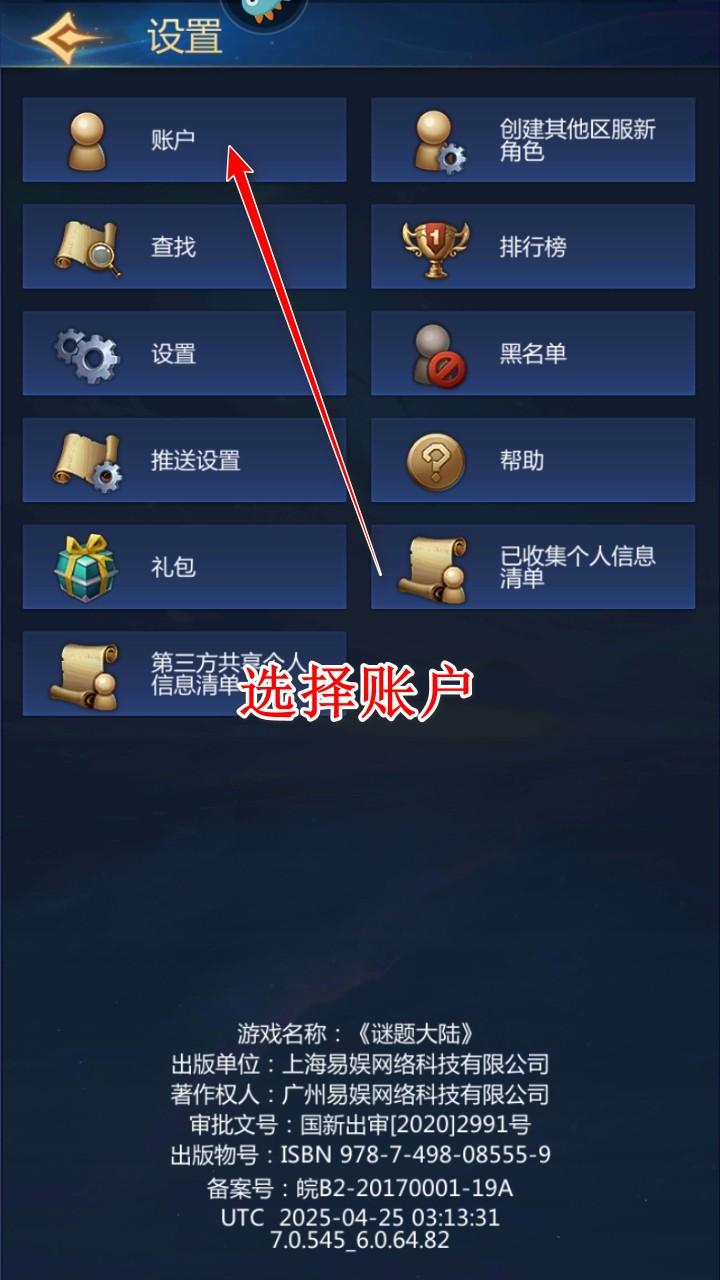 谜题大陆官方手机版 6.0.64最新版