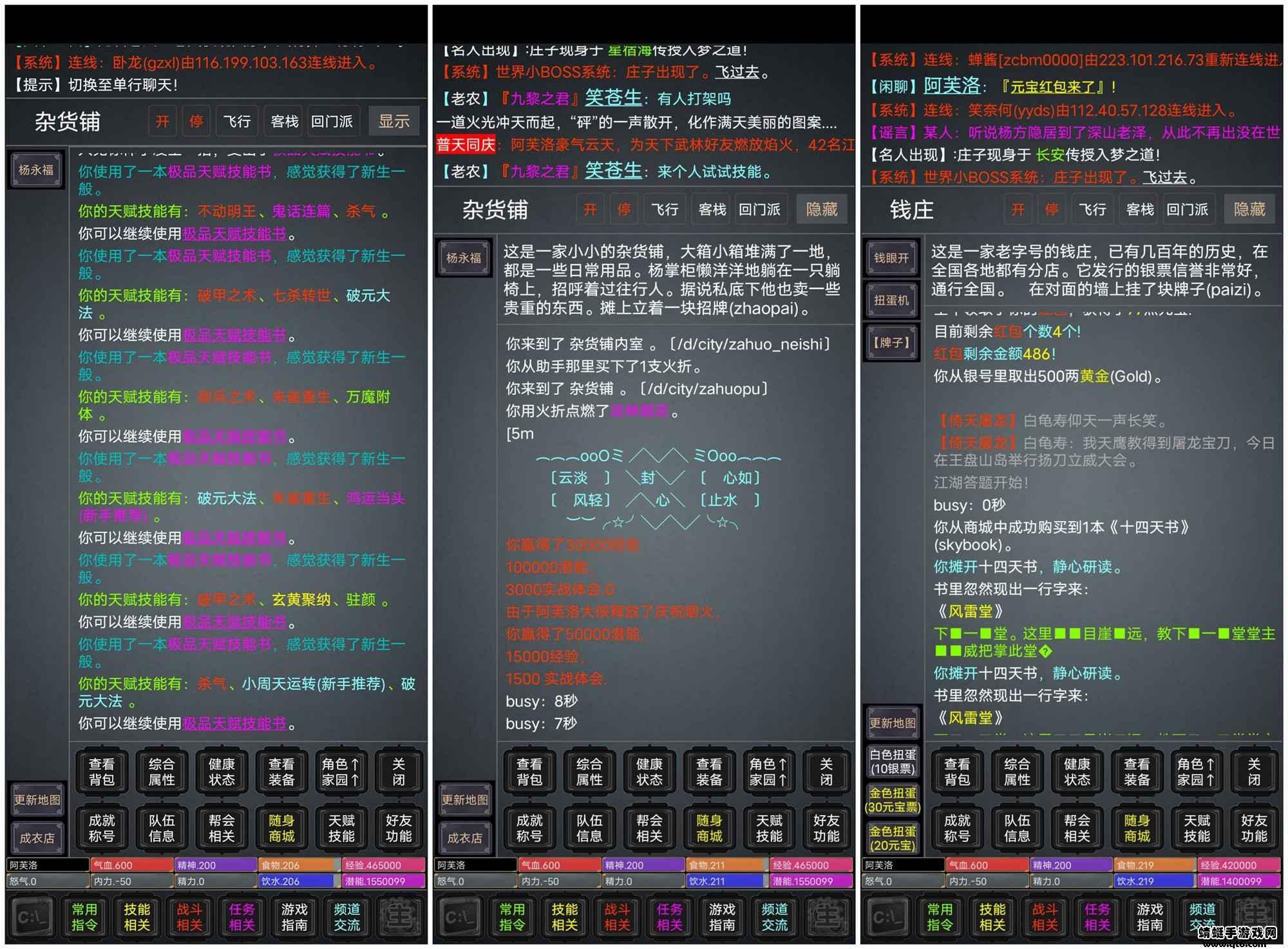 称霸江湖手游 1.5安卓版截图1