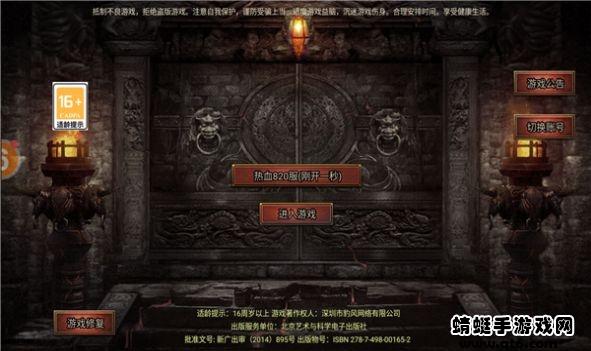 GM传奇黑暗光年 1.0.7安卓版截图1