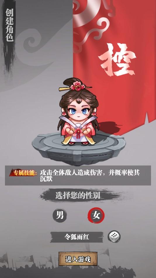 主公别挂机官方版 1.0.62安卓版截图1