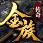 金族传奇官方版 1.0.0安卓版