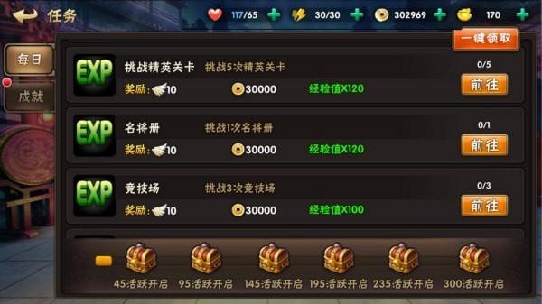 五虎红将录官方版 1.0安卓版