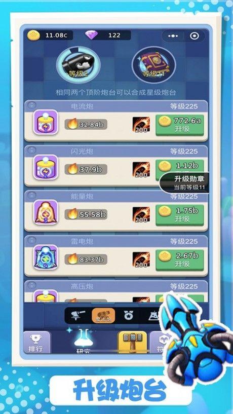 卡卡保皇游戏 1.0.67安卓版截图3