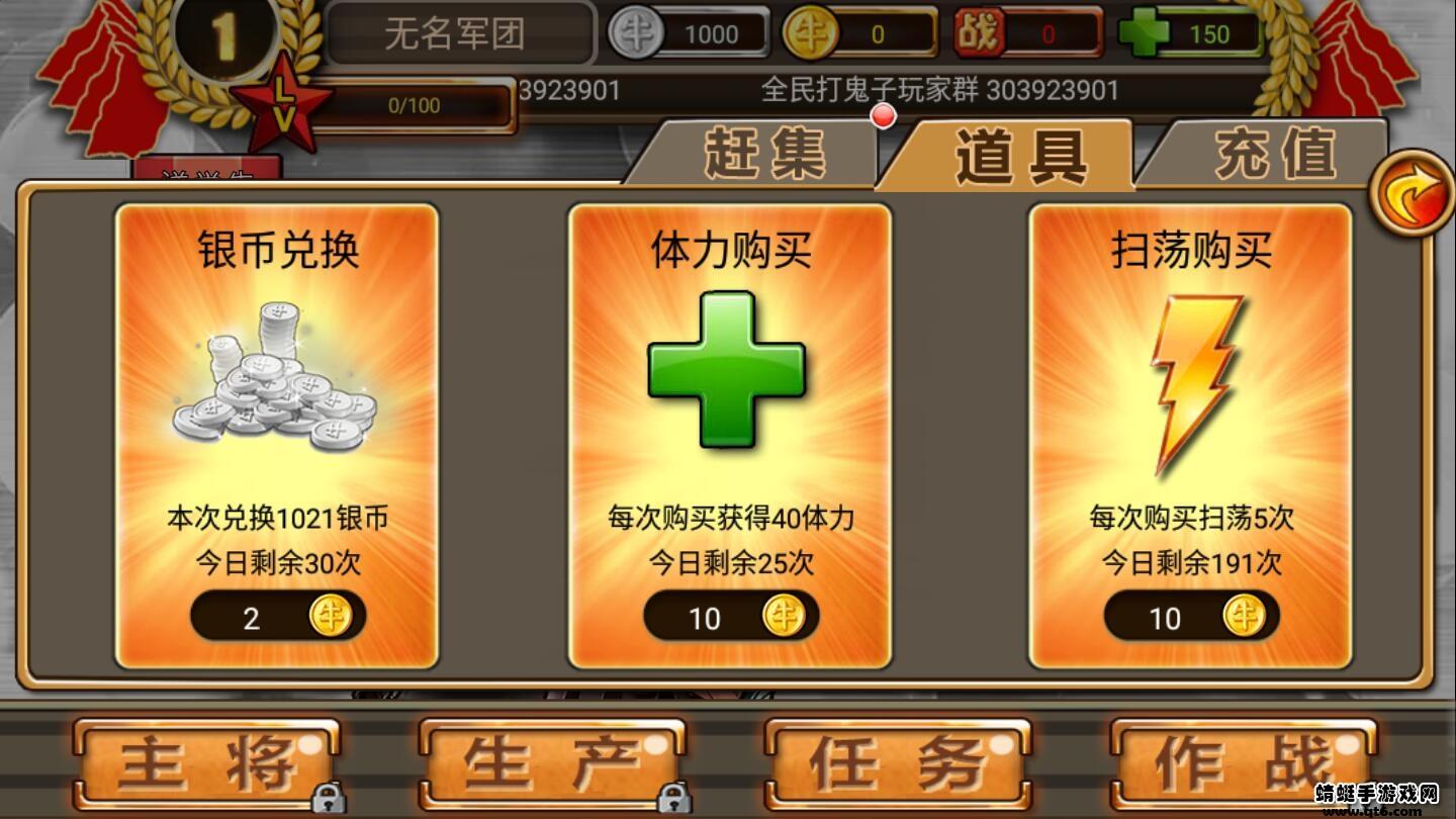 全民打鬼子破解版无限金币 1.0.1安卓版截图1